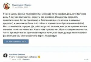 Как часто нужно писать девушке