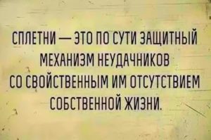 Как унизить человека словами фразы с матом