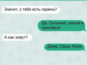 Как не быть навязчивой в переписке