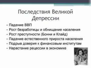 Если не лечить депрессию последствия