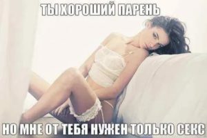 Если мужчине нужен от тебя только кекс