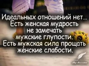 В чем заключается мудрость женщины