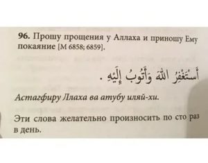 Как правильно просить у аллаха помощи