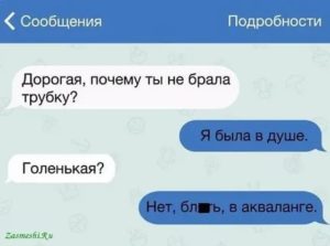 Что можно написать парню чтобы его зацепило