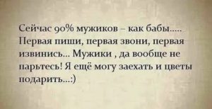 Мужчина перестал звонить писать как поступить женщине