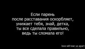 Мужчина караулил после длительного расставания