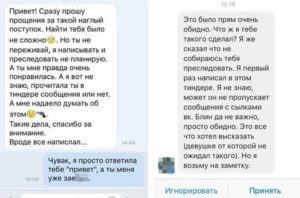 Что написать парню чтобы он простил