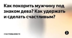 Как удержать мужчину рыбу на всю жизнь