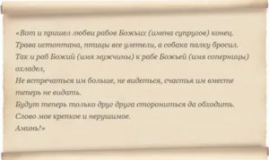 Как сделать чтобы муж ушел из дома