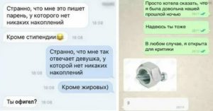 Что написать парню если давно не переписывались