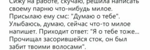 Как написать парню что скучаешь по нему