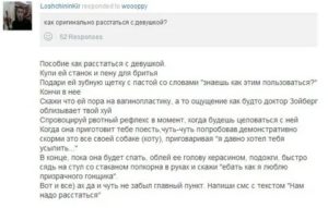 Как порвать с девушкой не обидев ее