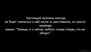 Мужчина караулил после длительного расставания