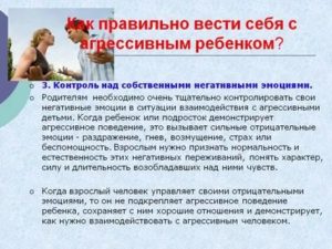 Агрессивный муж рекомендации психолога