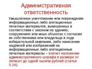 Ответственность за травлю человека