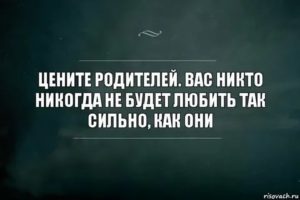 Ребенок говорит что его никто не любит