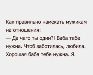 Как намекнуть парню на встречу по переписке