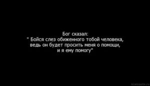 Как можно унизить девушку словами