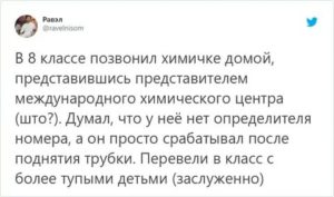 Как отмазаться от вызова родителей в школу