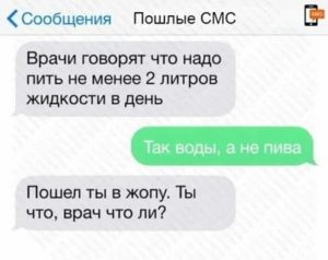 Пошлые смс мужчине любовнику