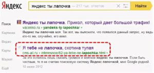 Яндекс ты тупее гугла