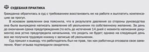 Принуждение к увольнению пенсионера по собственному желанию