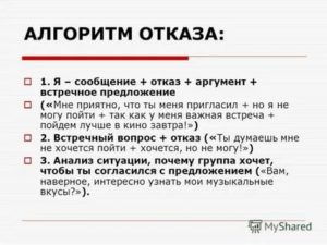 Как принять отказ мужчины