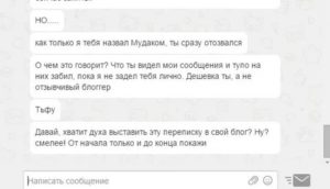 Парень не ответил на сообщение хотя прочитал