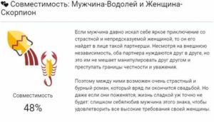 Скорпион не хочет хочет отпускать водолея