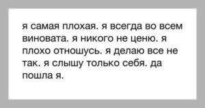 Муж не понимает меня постоянно выставляет виноватой