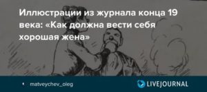 Как должен вести себя муж