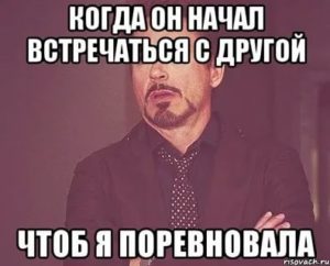 Как люди начинают встречаться