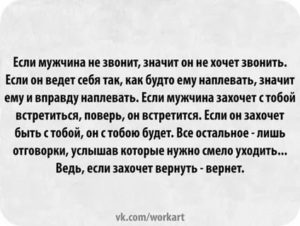 Если мужчина встречается раз в неделю