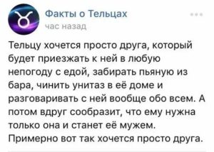 Интересные факты о тельцах