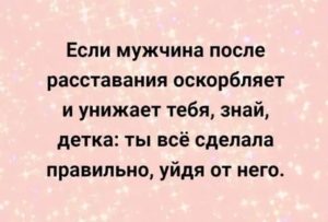 После расставания мужчина возвращает подарки почему