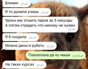 Как красиво отшить человека