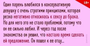 Что делать чтобы парень влюбился