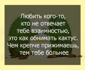 Девушка не отвечает взаимностью но продолжает общаться