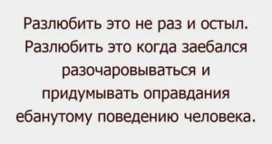 Как разлюбить мужчину с которым работаешь вместе