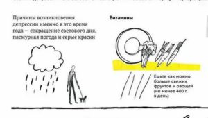 Как избавиться от осенней депрессии самостоятельно советы