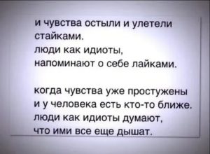 Почему остывают чувства