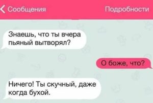 Что можно рассказать парню когда скучно