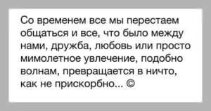 Почему мужчина резко перестал общаться психология