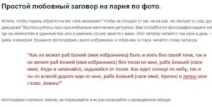 Заговоры что бы он написал смс