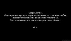 Как показать равнодушие к мужчине