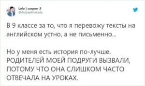 Как отмазаться от вызова родителей в школу