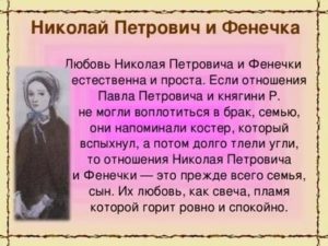 Цитатная характеристика фенечки