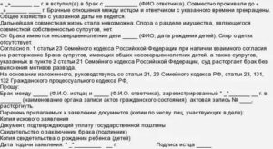 Через сколько времени разводят после подачи заявления