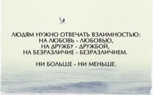 Как завоевать девушку которая не отвечает взаимностью