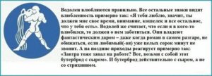 Влюбленный водолей мужчина признаки поведение